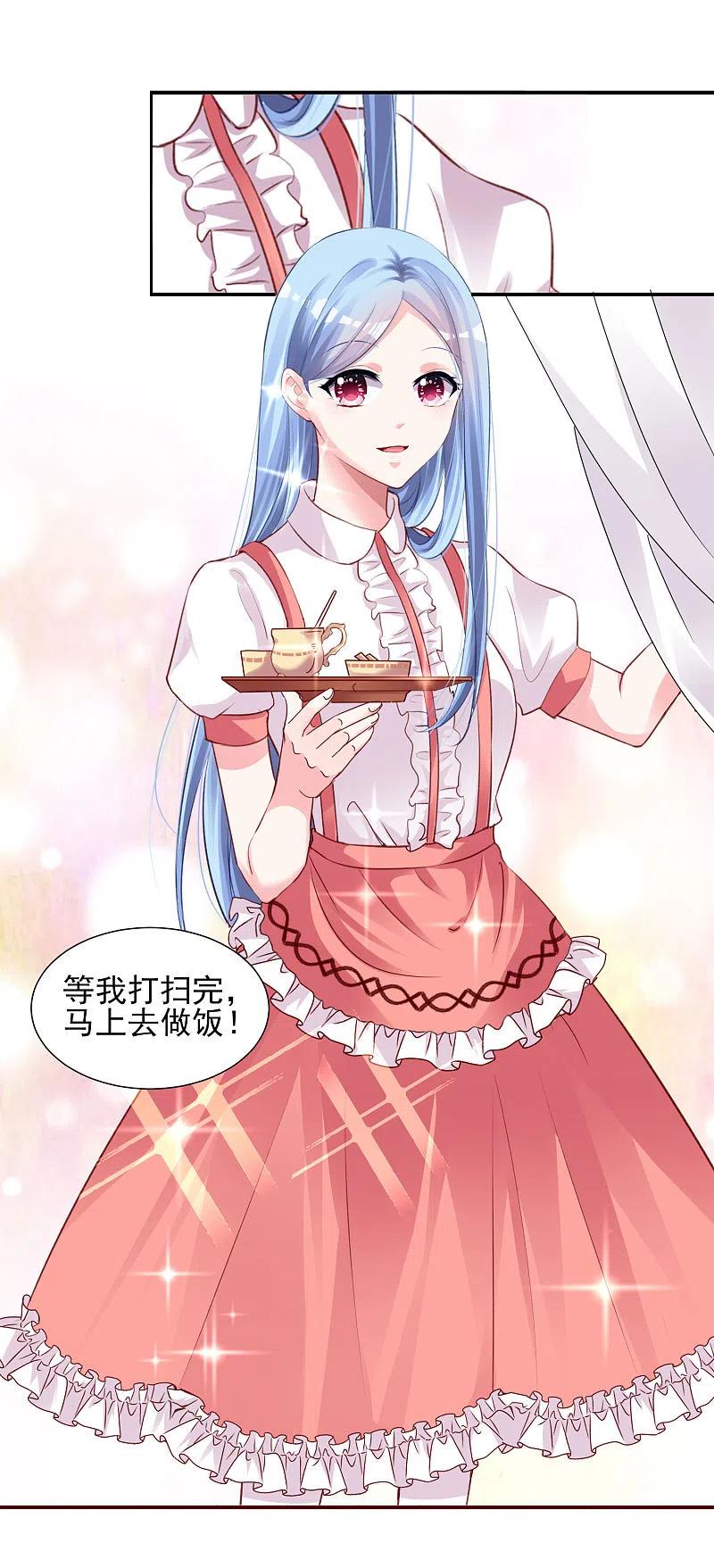 我被总裁黑上了！ - 第365话 - 第2张图