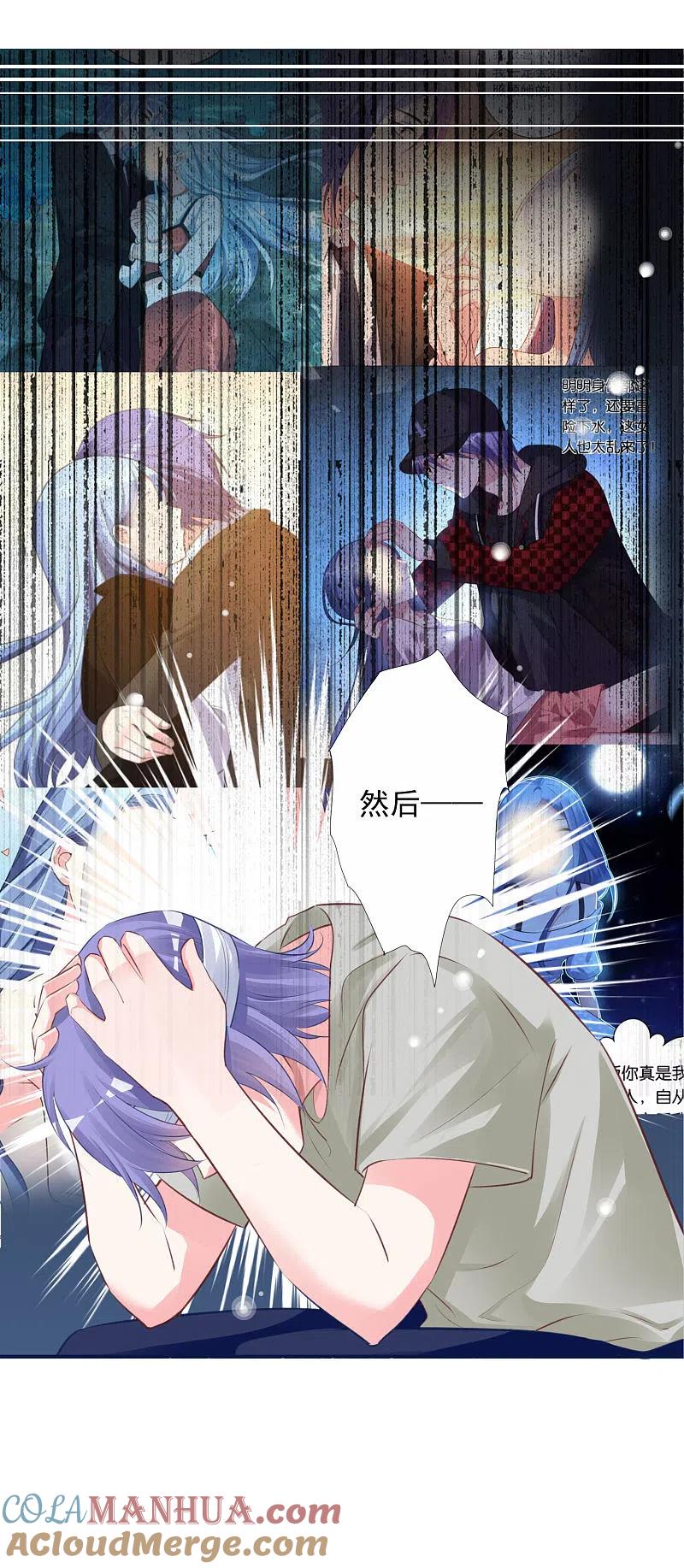 我被总裁黑上了！ - 第365话 - 第11张图