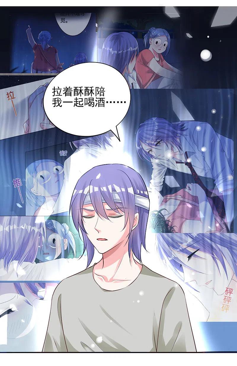 我被总裁黑上了！ - 第365话 - 第10张图