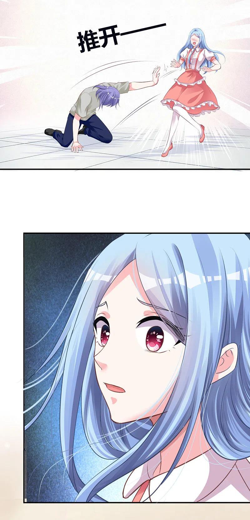 我被总裁黑上了！ - 第365话 - 第14张图