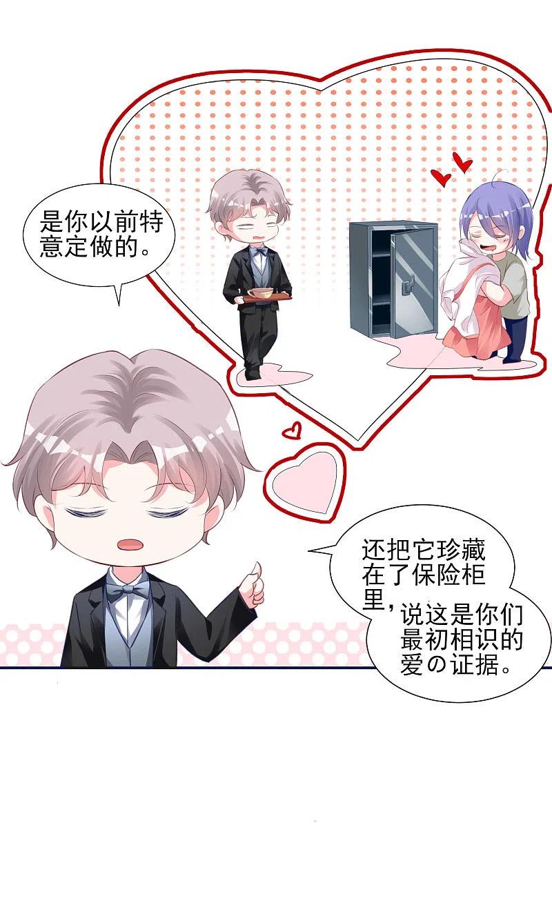 我被总裁黑上了！ - 第365话 - 第4张图