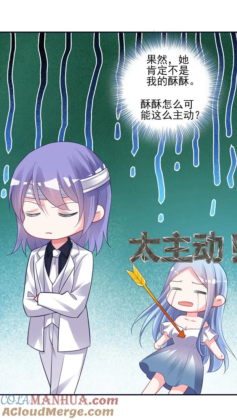 我被总裁黑上了！ - 第366话 - 第5张图