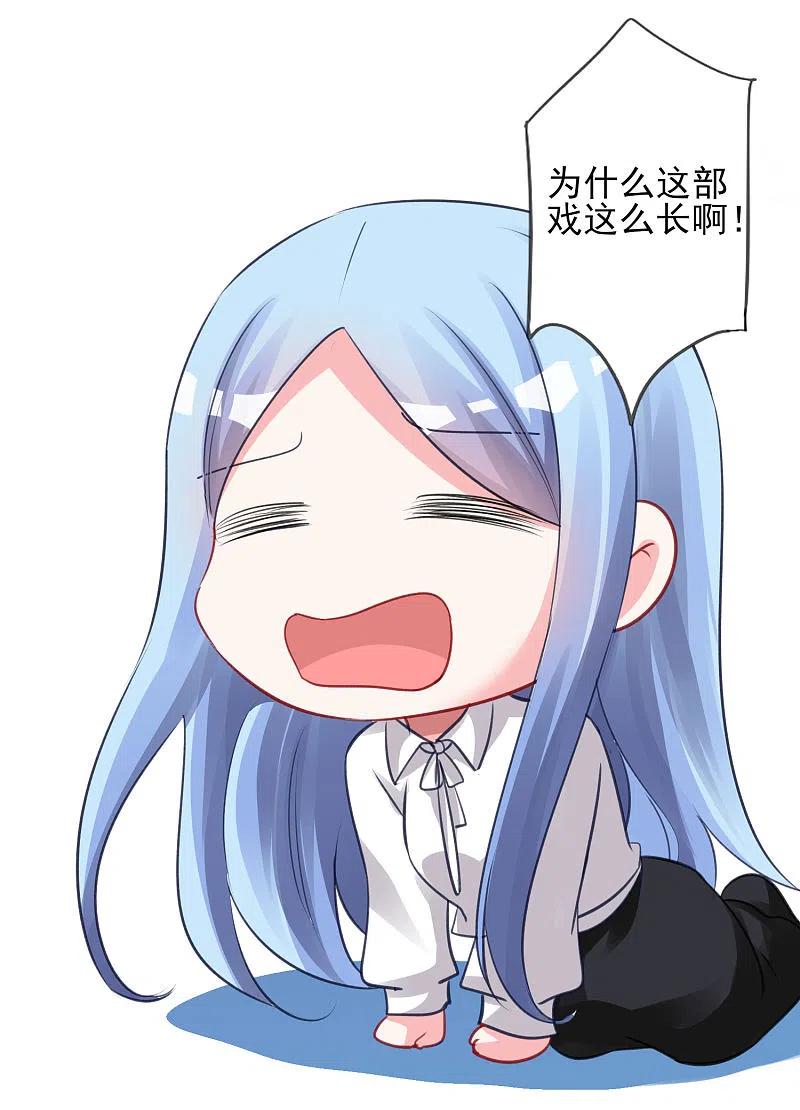 我被总裁黑上了！ - 第366话 - 第8张图