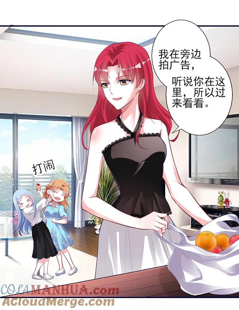 我被总裁黑上了！ - 第366话 - 第11张图