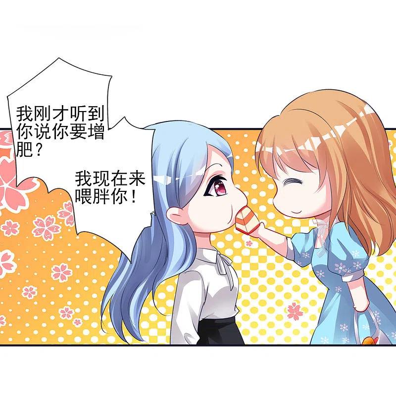 我被总裁黑上了！ - 第366话 - 第10张图