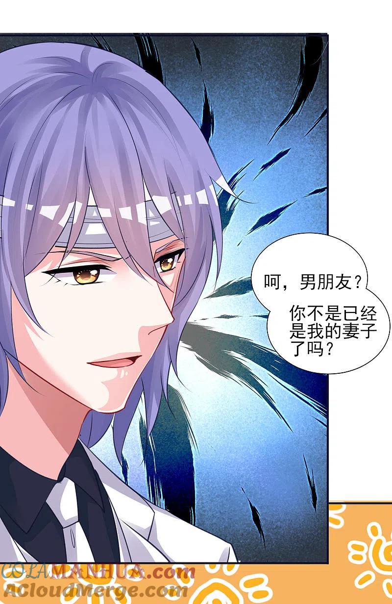 我被总裁黑上了！ - 第366话 - 第3张图