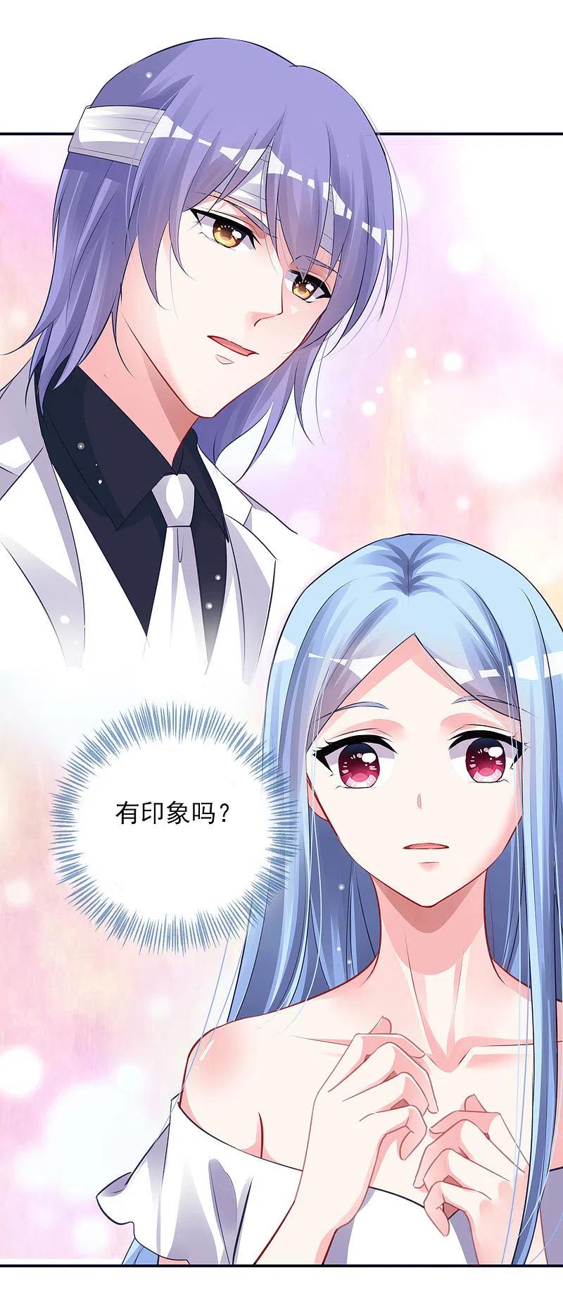 我被总裁黑上了！ - 第366话 - 第2张图