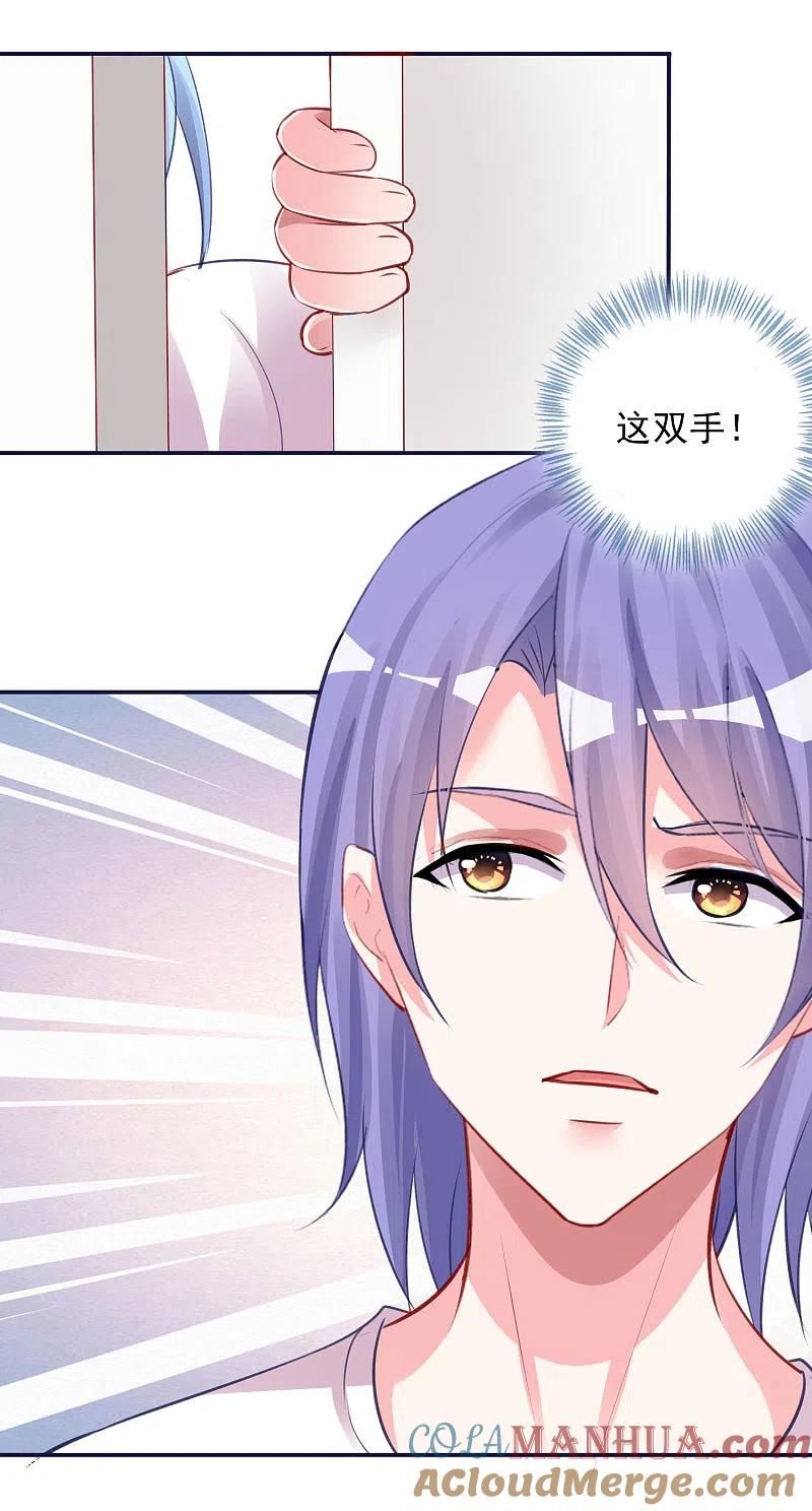 我被总裁黑上了！ - 第366话 - 第25张图