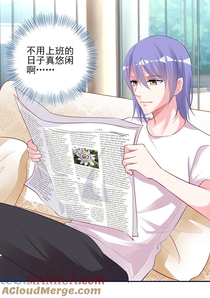 我被总裁黑上了！ - 第366话 - 第23张图