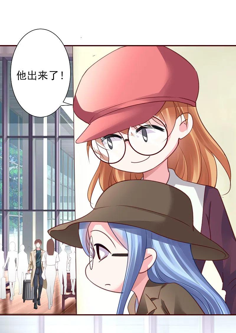 我被总裁黑上了！ - 第367话 - 第20张图