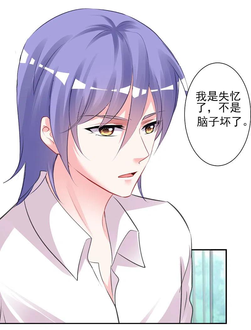 我被总裁黑上了！ - 第367话 - 第4张图