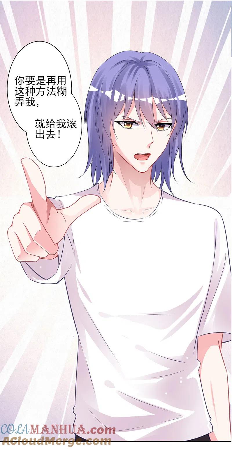 我被总裁黑上了！ - 第367话 - 第5张图