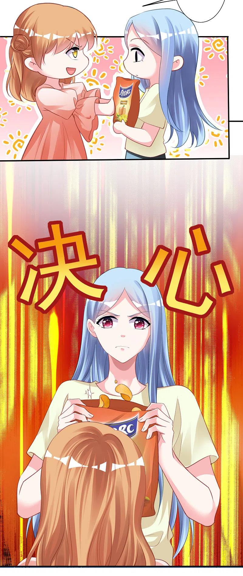 我被总裁黑上了！ - 第367话 - 第12张图