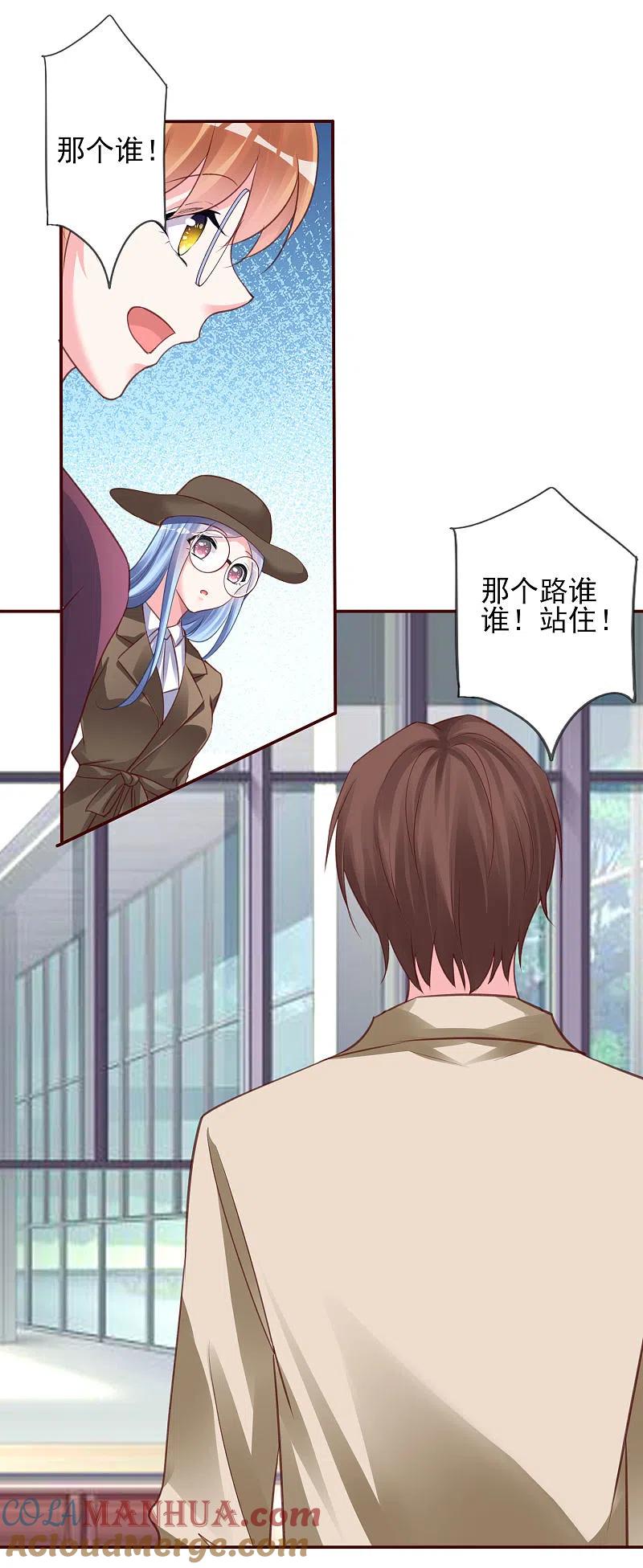 我被总裁黑上了！ - 第367话 - 第23张图