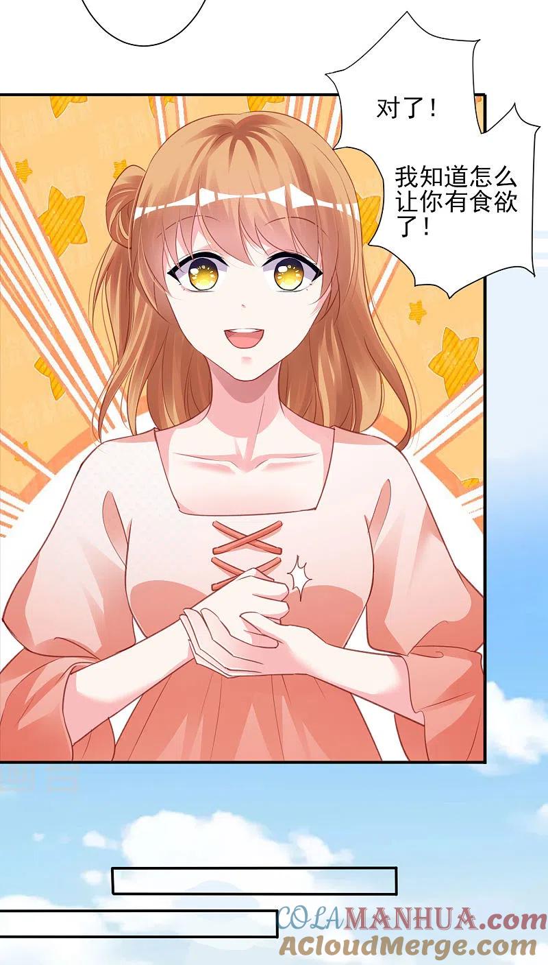 我被总裁黑上了！ - 第367话 - 第15张图