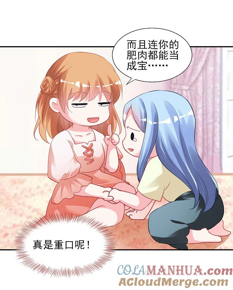 我被总裁黑上了！ - 第367话 - 第9张图