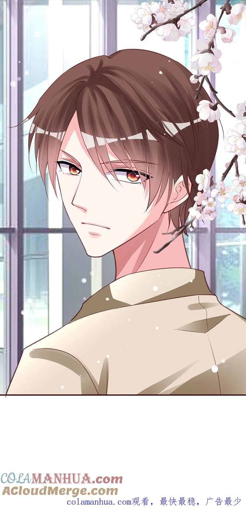 我被总裁黑上了！ - 第367话 - 第25张图