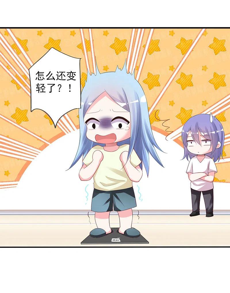 我被总裁黑上了！ - 第368话 - 第34张图