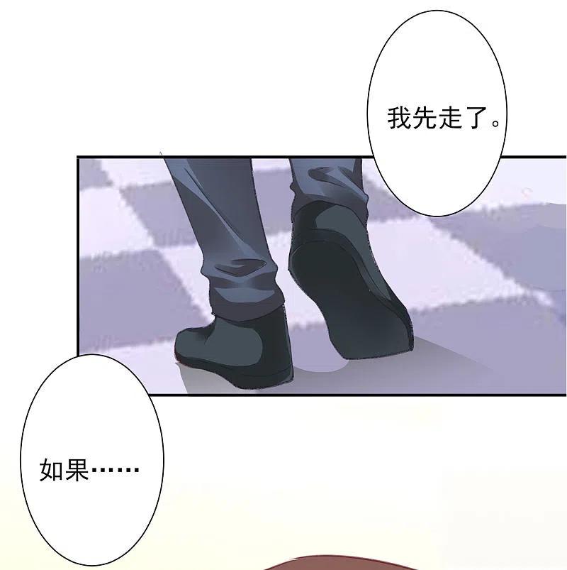 我被总裁黑上了！ - 第368话 - 第22张图