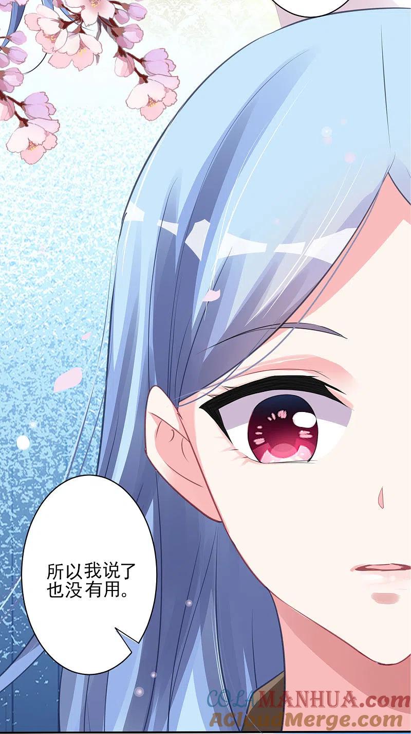 我被总裁黑上了！ - 第368话 - 第17张图