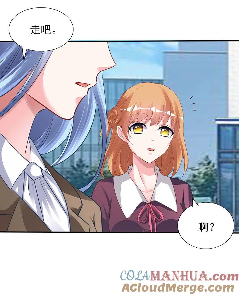 我被总裁黑上了！ - 第368话 - 第27张图