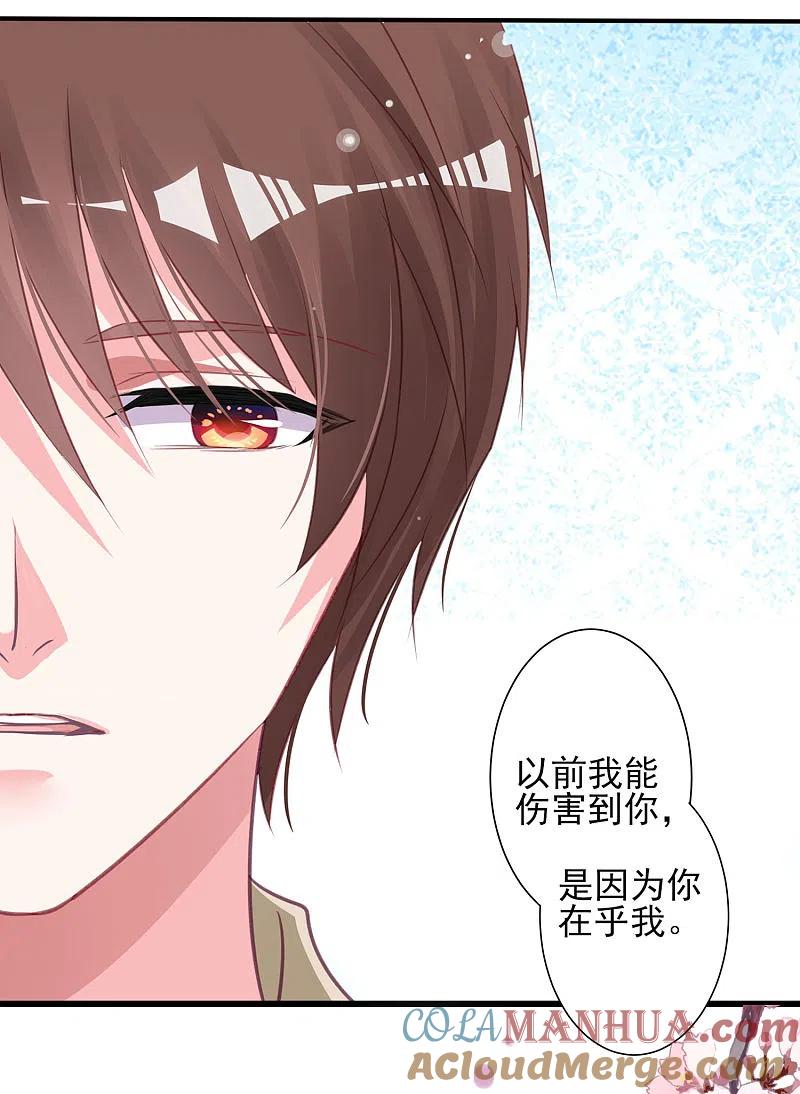 我被总裁黑上了！ - 第368话 - 第15张图