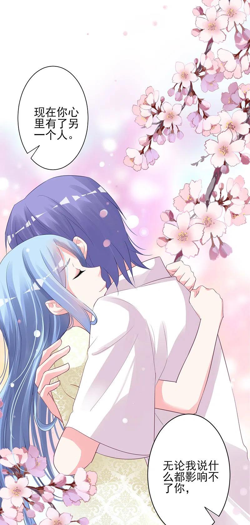 我被总裁黑上了！ - 第368话 - 第16张图