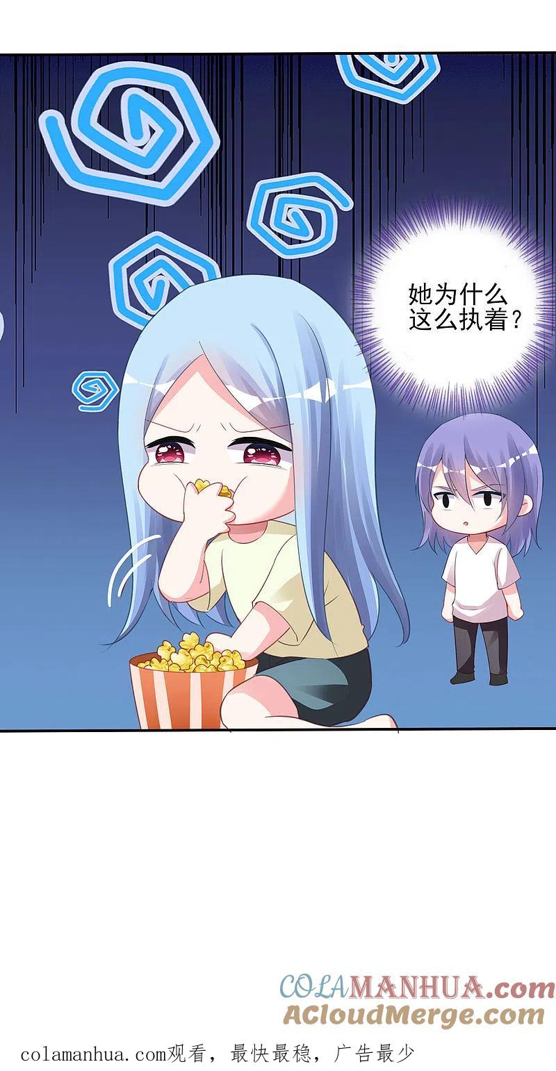 我被总裁黑上了！ - 第368话 - 第35张图