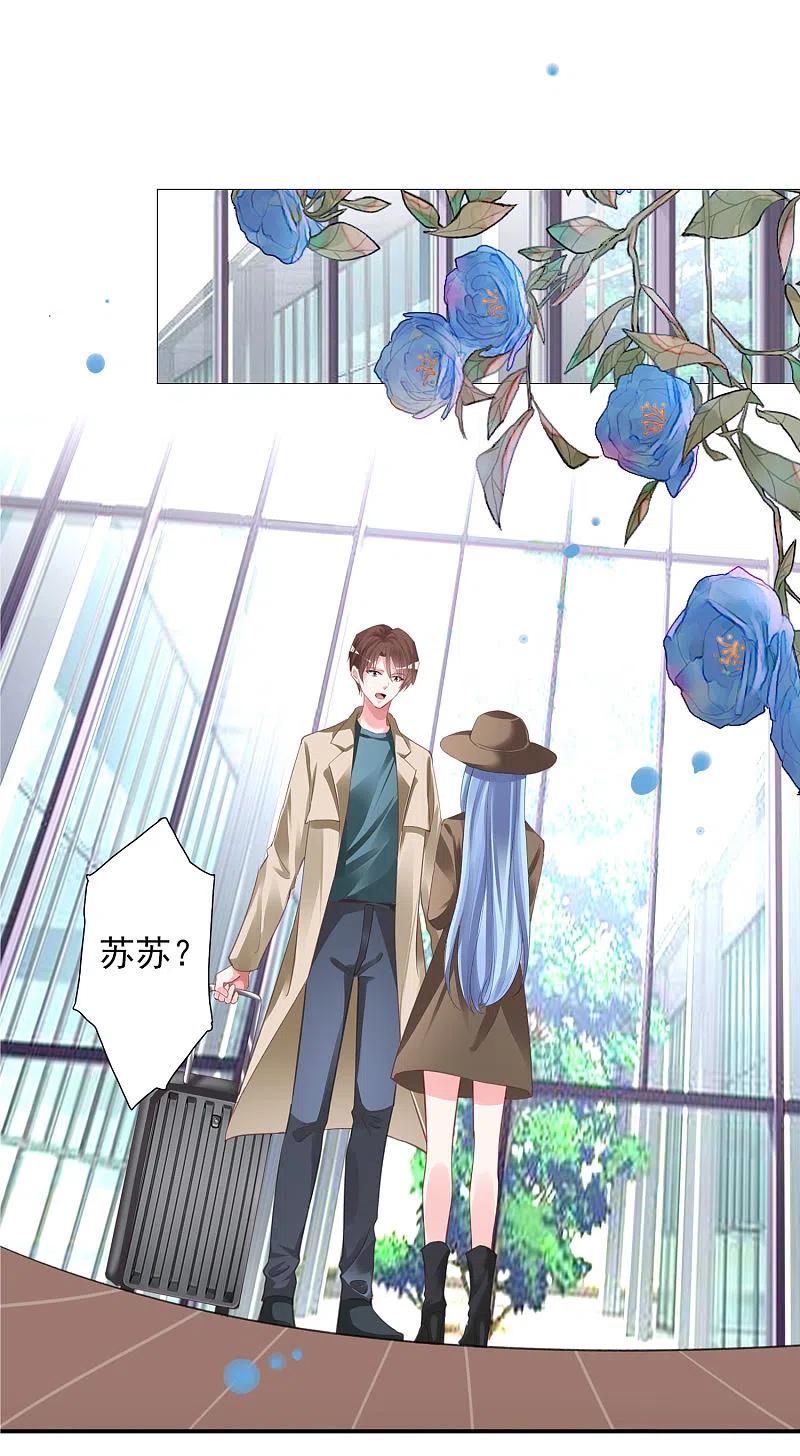 我被总裁黑上了！ - 第368话 - 第2张图