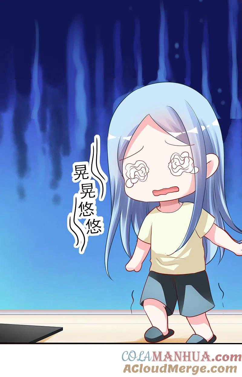 我被总裁黑上了！ - 第368话 - 第33张图