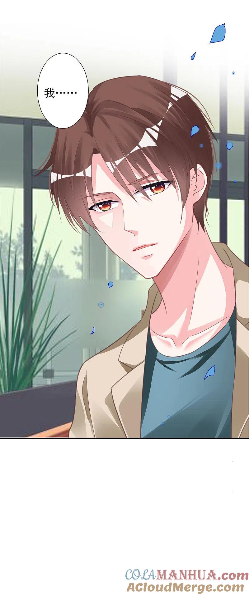 我被总裁黑上了！ - 第368话 - 第11张图