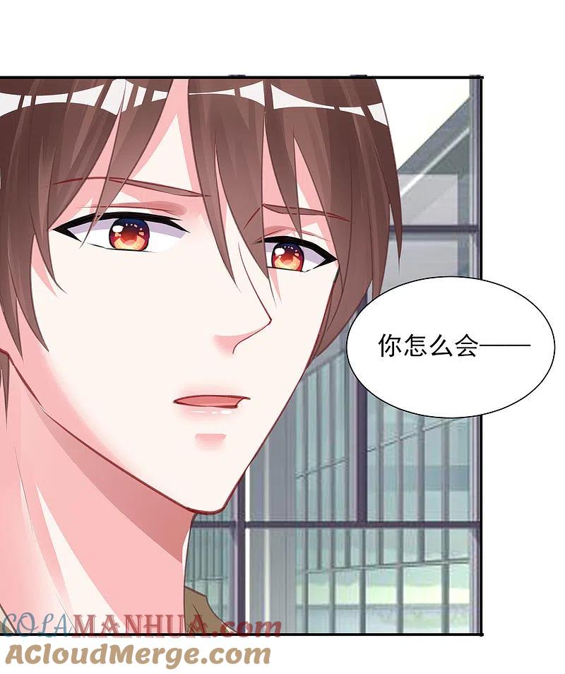 我被总裁黑上了！ - 第368话 - 第3张图