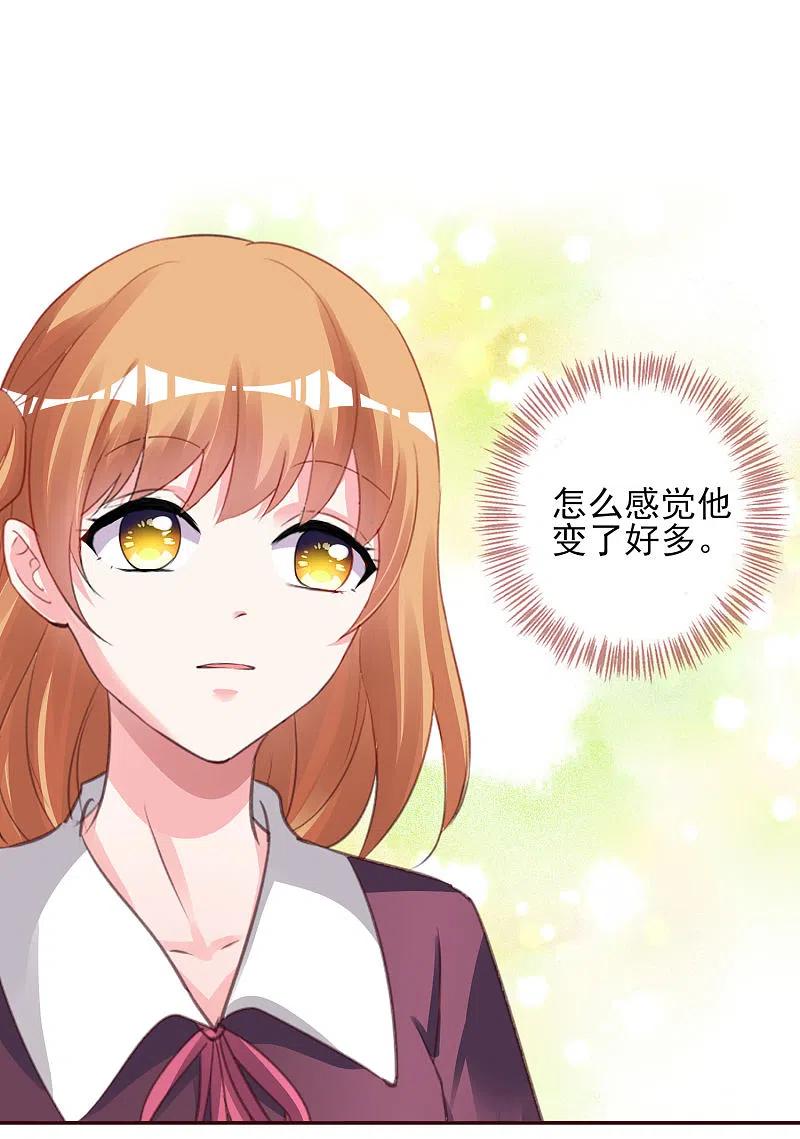 我被总裁黑上了！ - 第368话 - 第24张图