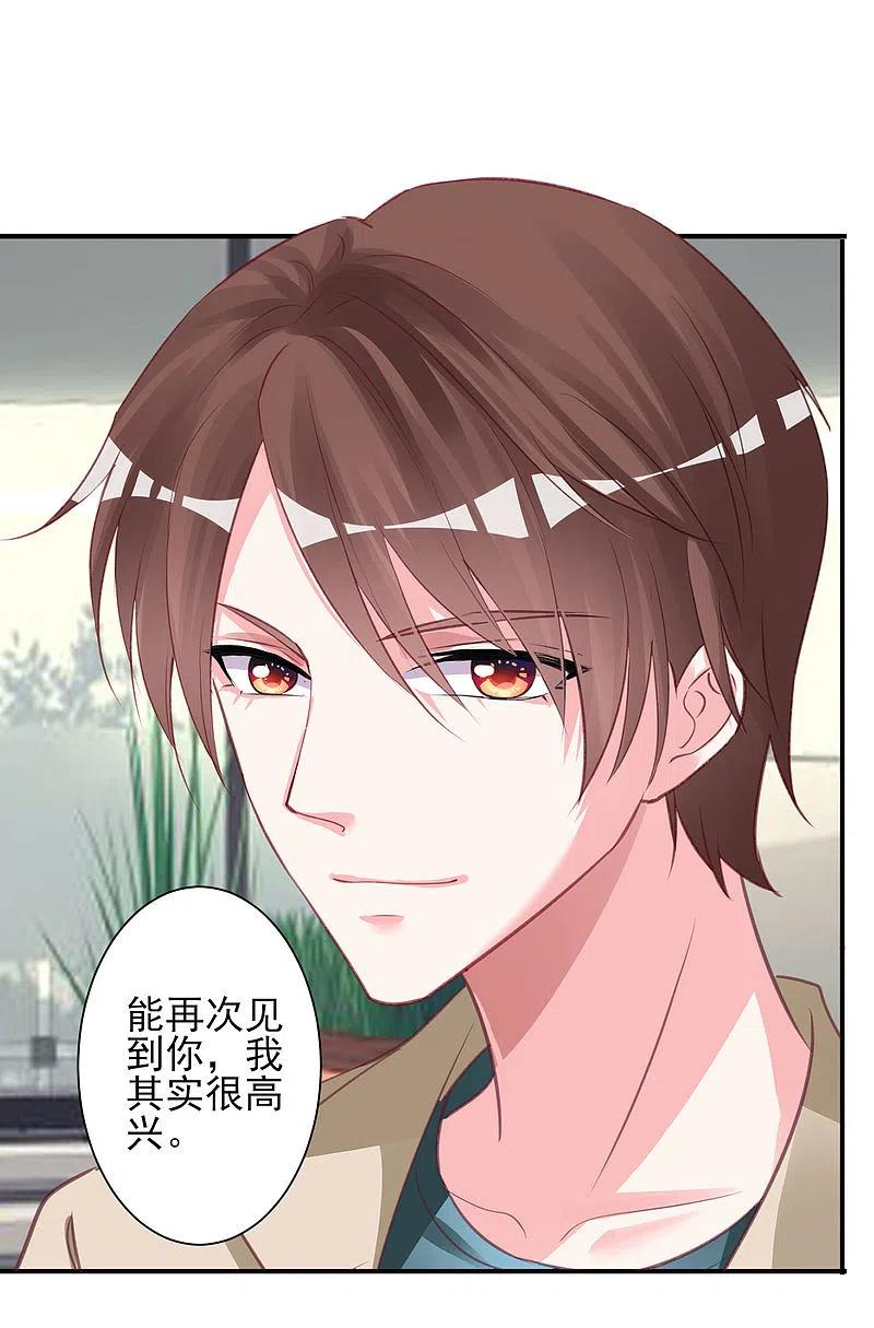 我被总裁黑上了！ - 第368话 - 第20张图