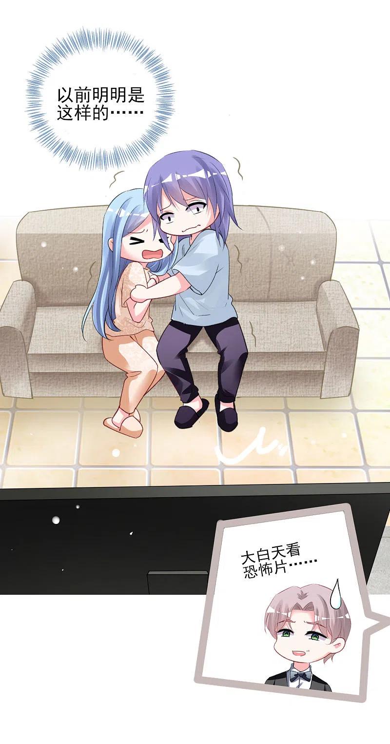 我被总裁黑上了！ - 第369话 - 第24张图