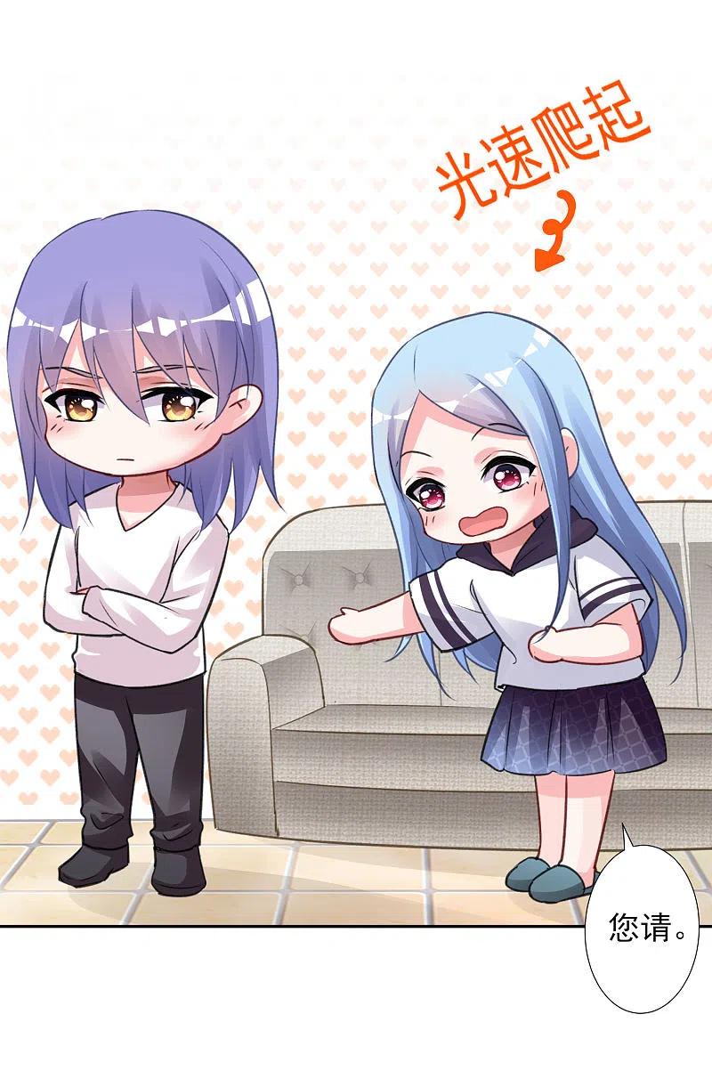 我被总裁黑上了！ - 第369话 - 第20张图