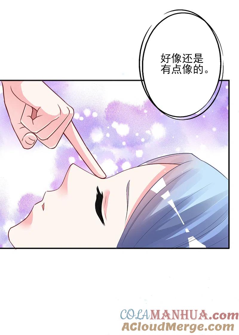 我被总裁黑上了！ - 第369话 - 第15张图