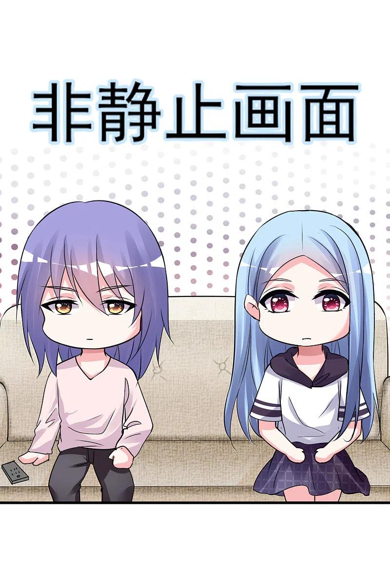 我被总裁黑上了！ - 第369话 - 第22张图