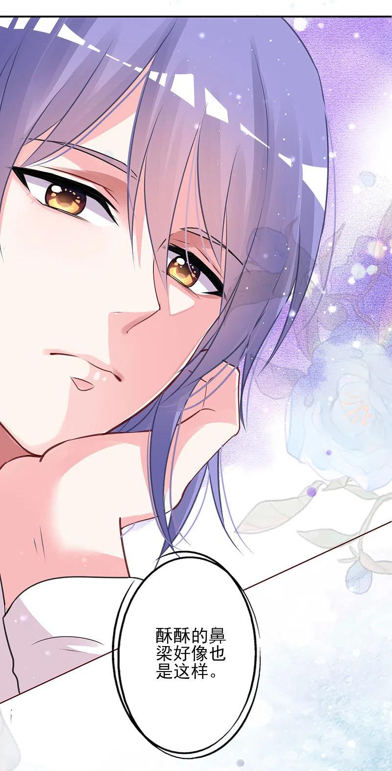 我被总裁黑上了！ - 第369话 - 第16张图