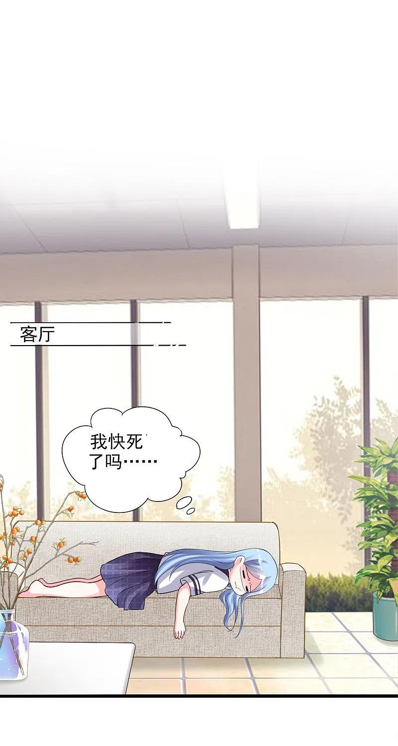 我被总裁黑上了！ - 第369话 - 第8张图