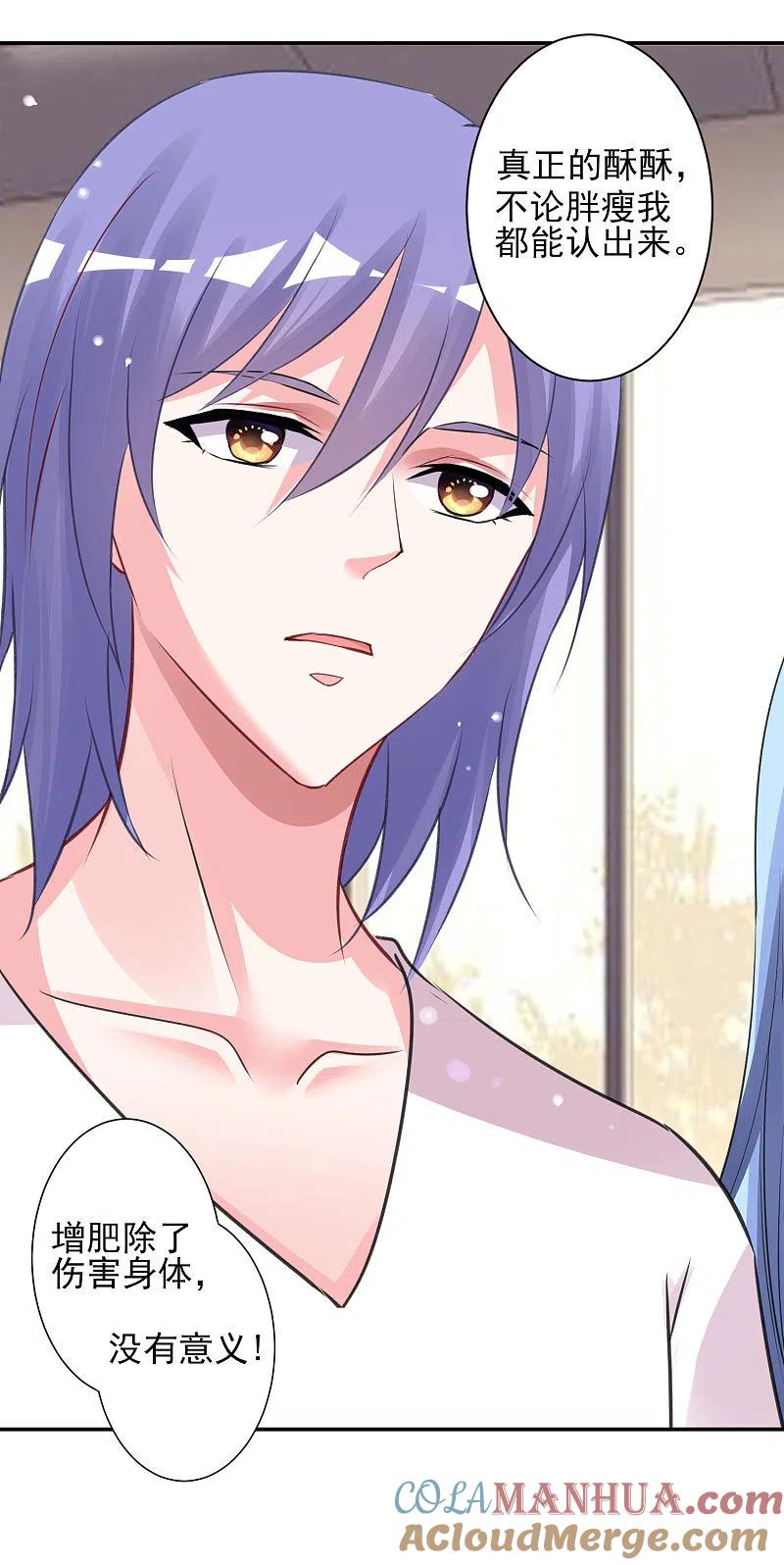 我被总裁黑上了！ - 第369话 - 第27张图