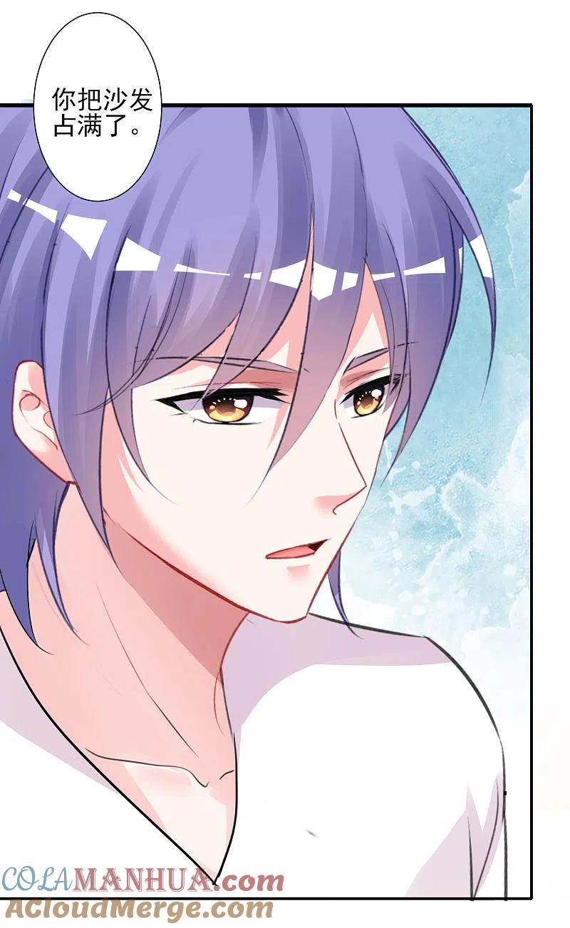 我被总裁黑上了！ - 第369话 - 第19张图