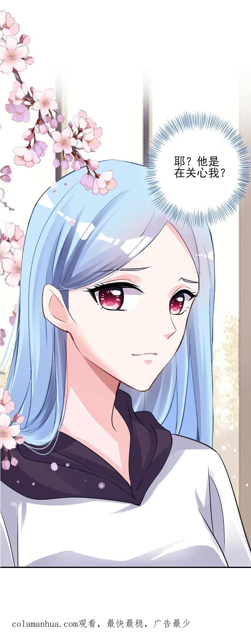 我被总裁黑上了！ - 第369话 - 第28张图