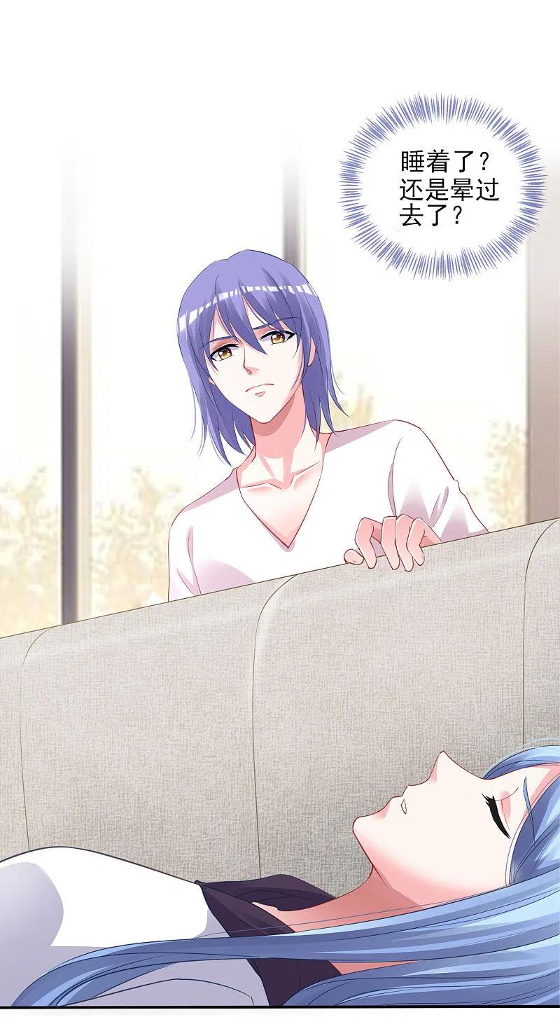 我被总裁黑上了！ - 第369话 - 第10张图