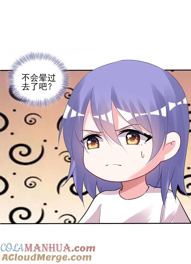 我被总裁黑上了！ - 第369话 - 第11张图