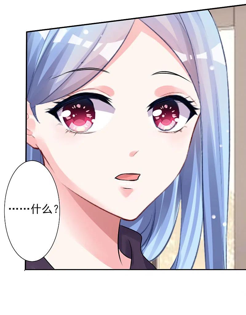 我被总裁黑上了！ - 第369话 - 第26张图