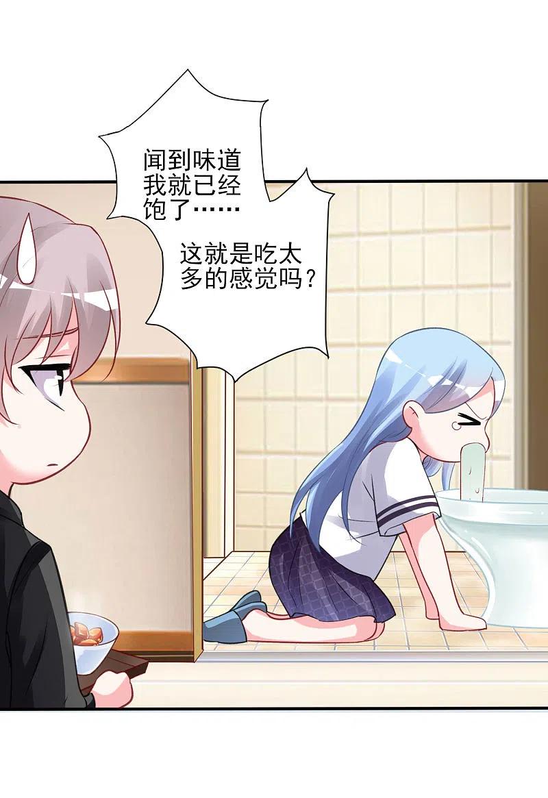 我被总裁黑上了！ - 第369话 - 第4张图