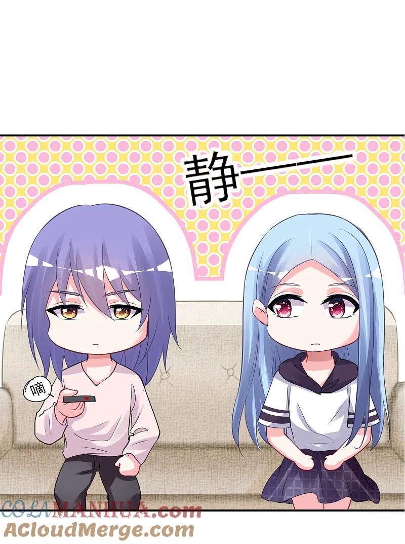 我被总裁黑上了！ - 第369话 - 第21张图