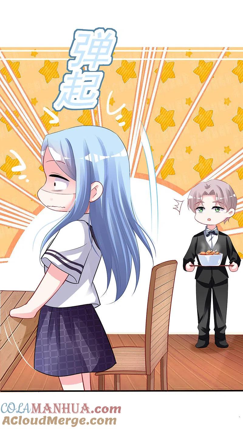 我被总裁黑上了！ - 第369话 - 第3张图