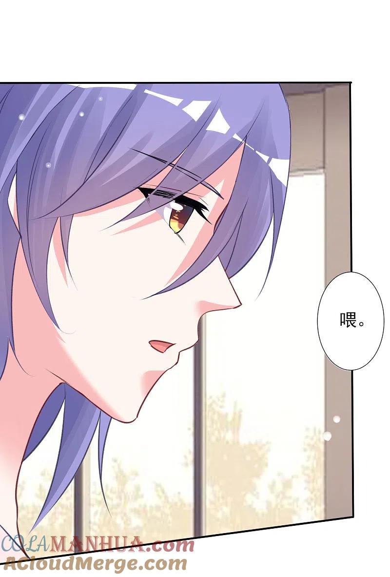 我被总裁黑上了！ - 第369话 - 第25张图